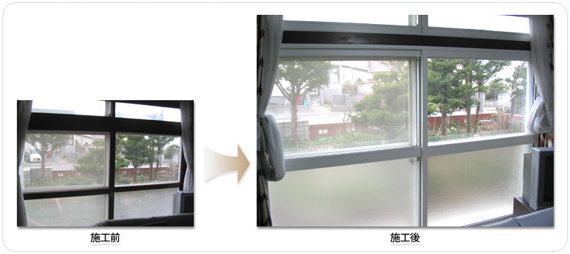 内窓複層樹脂サッシ取付工事施工例