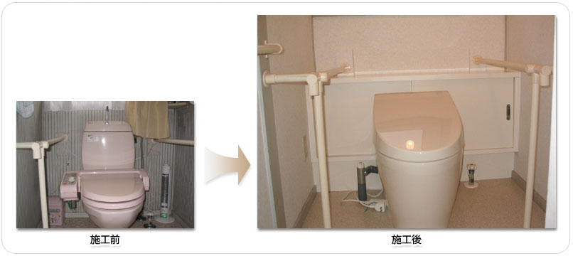 トイレ改修工事施工例